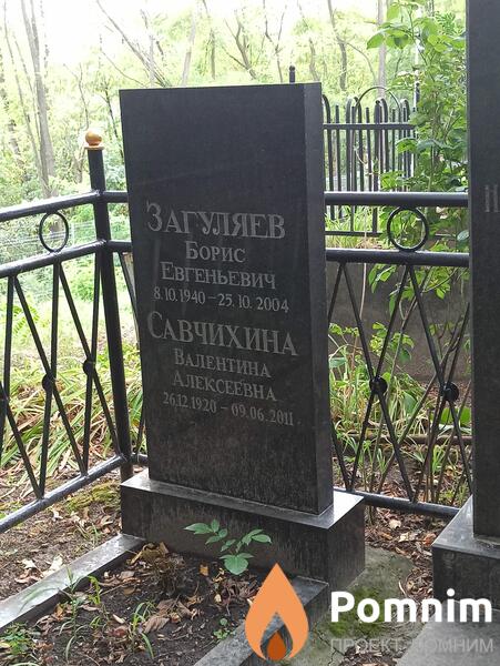 Загуляев Борис Евгеньевич