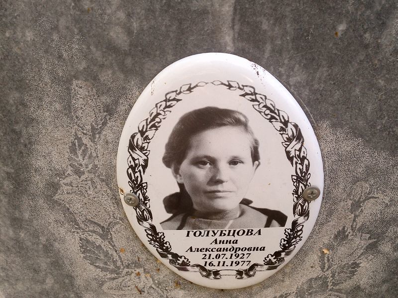 Голубцова