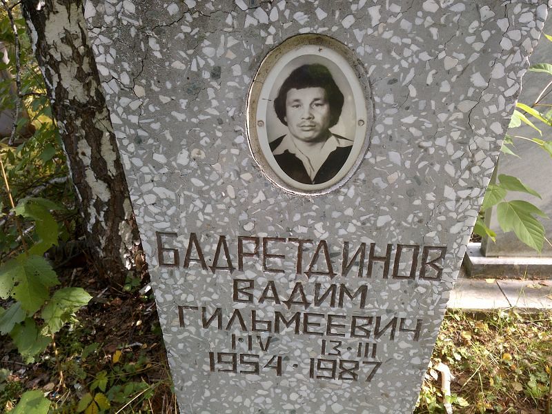 Бадретдинов