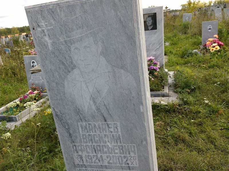 Мамаев
