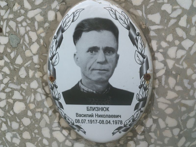 Близнюк