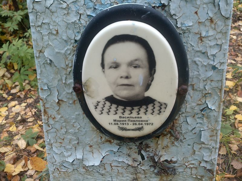 Васильева