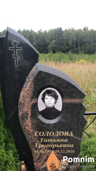 Солодова Татьяна Григорьевна