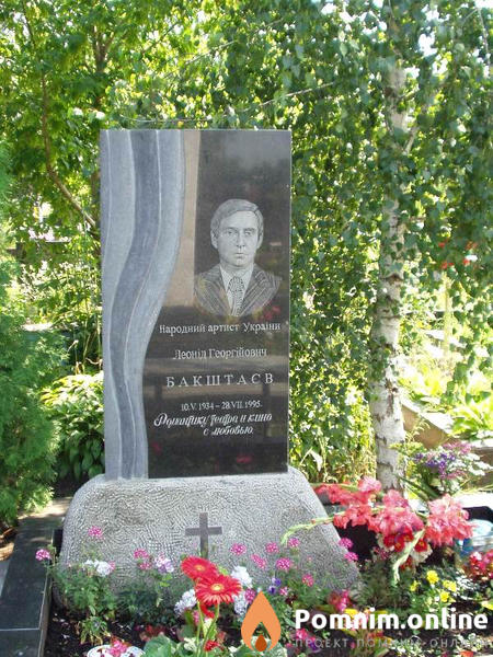 Бакштаев Леонид Георгиевич