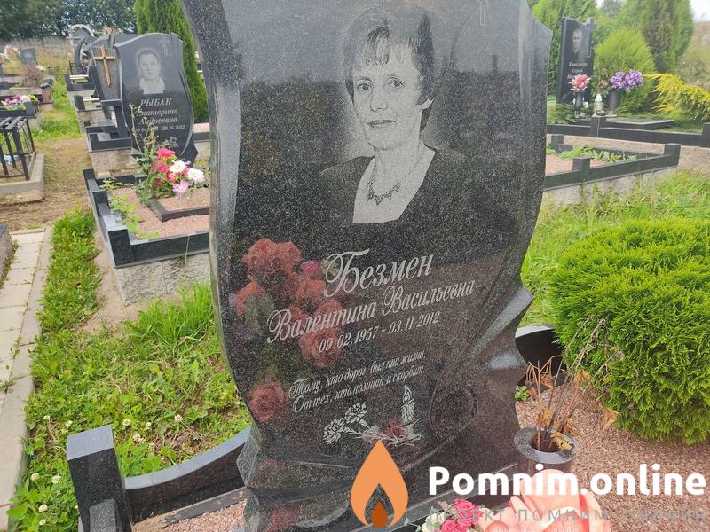 Безмен Валентина Васильевна