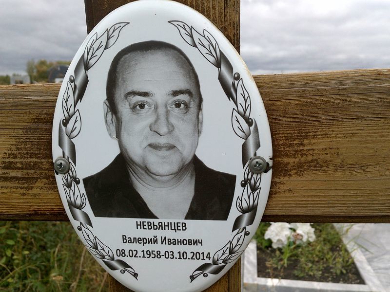 Невьянцев