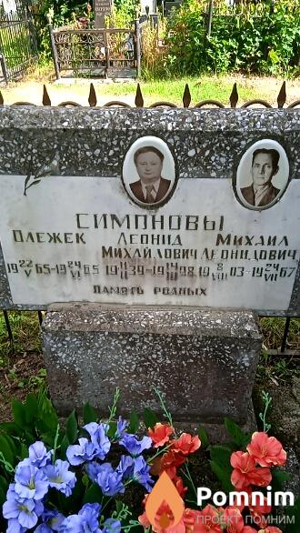 Симонов Леонид Михайлович