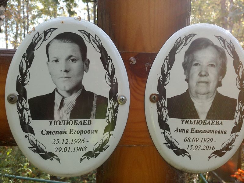 Тюлюбаева
