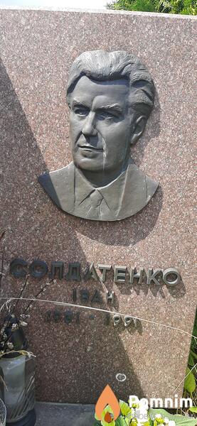 Солдатенко Иван