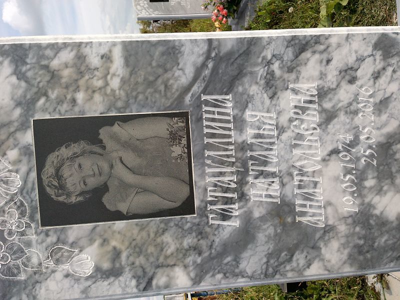 Гатауллина