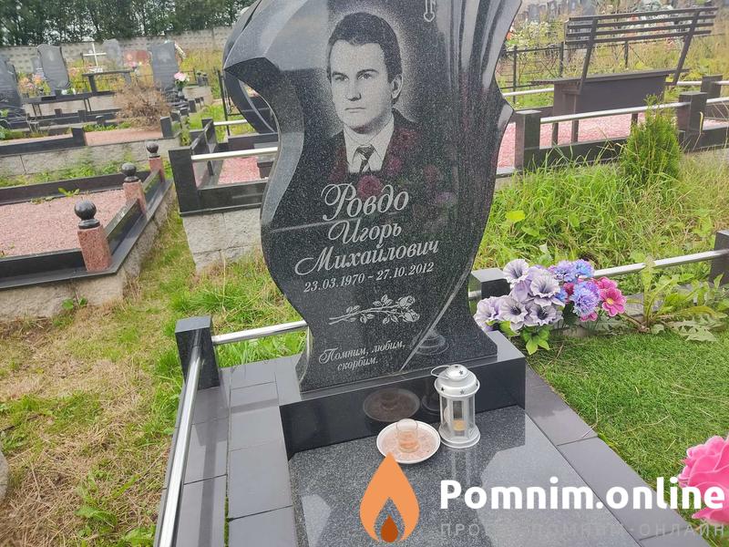 Ровдо Игорь Михайлович