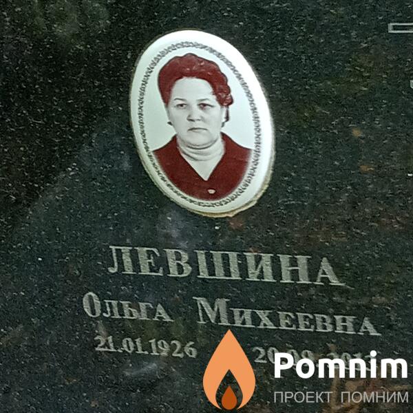 Левшина Ольга Михеевна