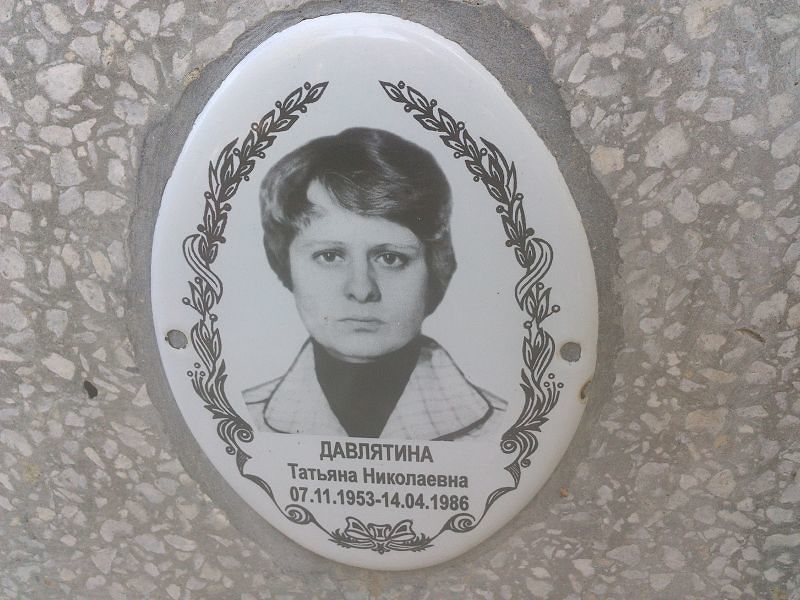 Давлятина