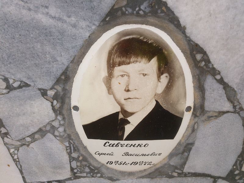 Савченко