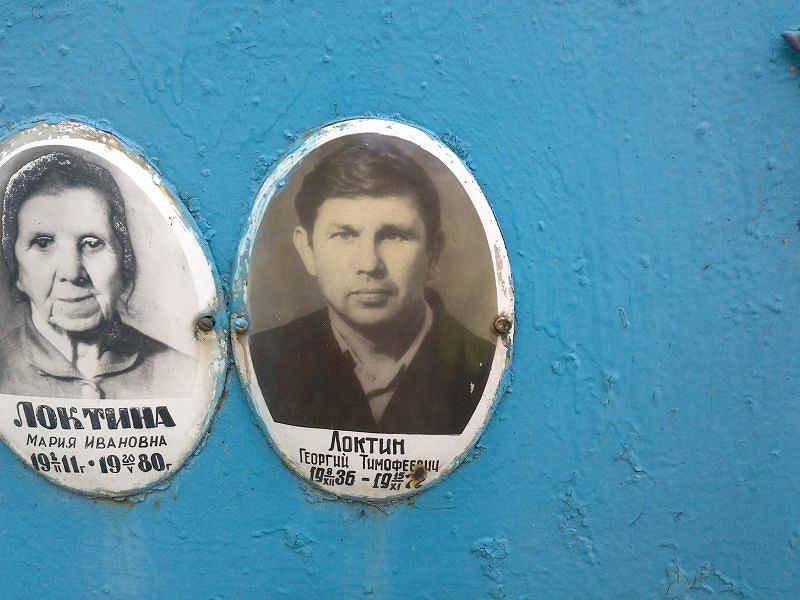 Локтин