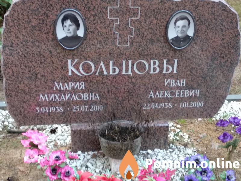 Кольцова Мария Михайловна
