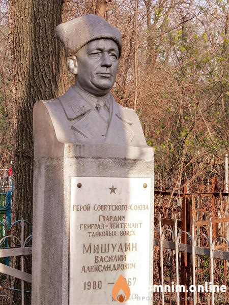 Мишулин Василий Александрович