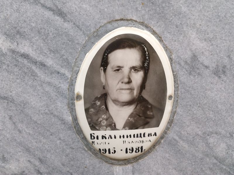 Бекленищева