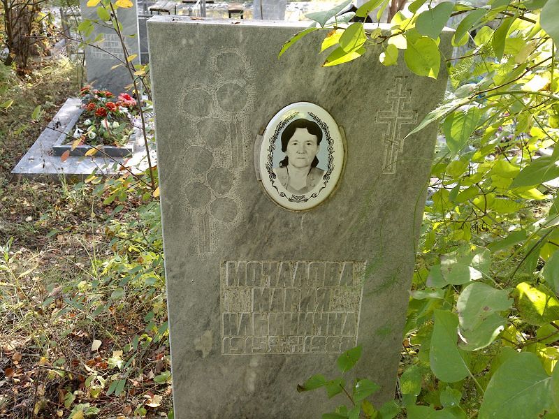 Мочалова