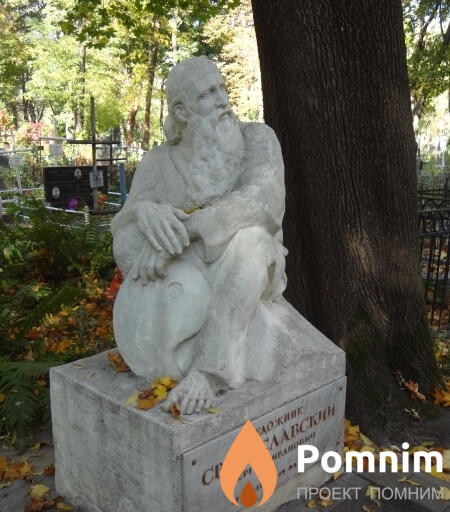 Светославский Сергей Иванович