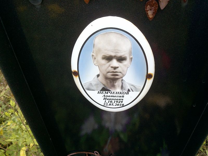 Немченков