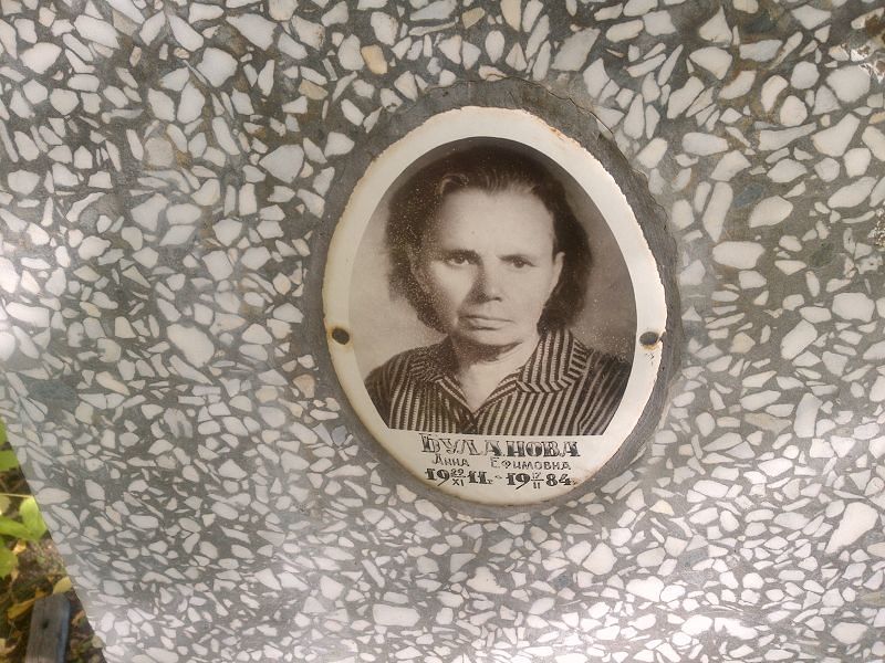 Буланова