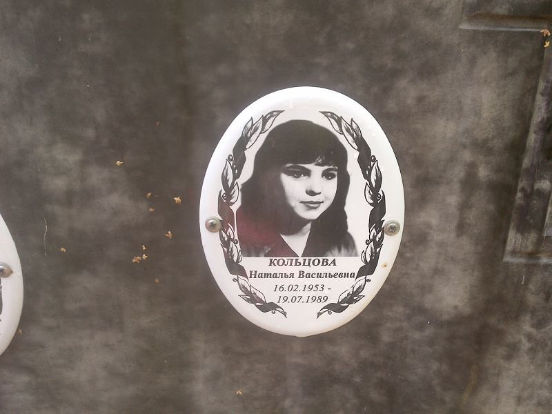 Кольцова