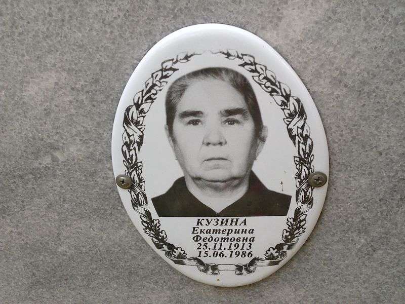 Кузина