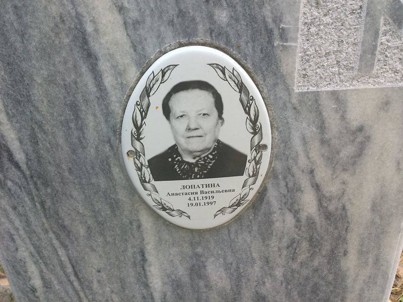 Лопатина Анастасия Васильевна