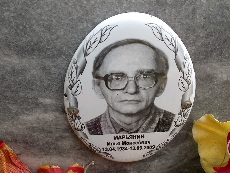 Марьянин
