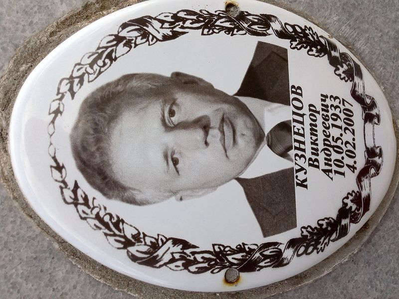 Кузнецов