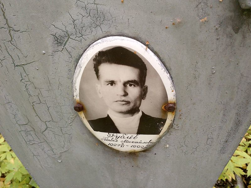 Рублёв