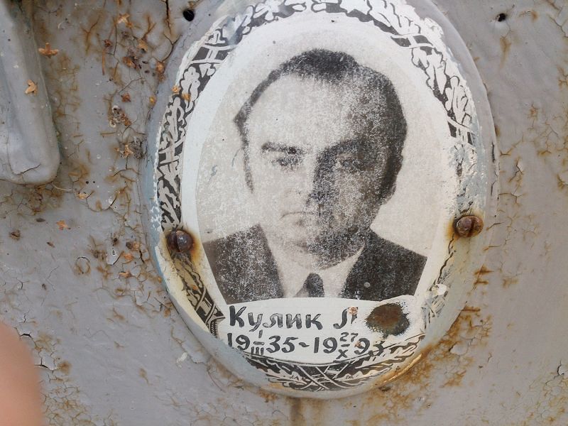 Л Кулик
