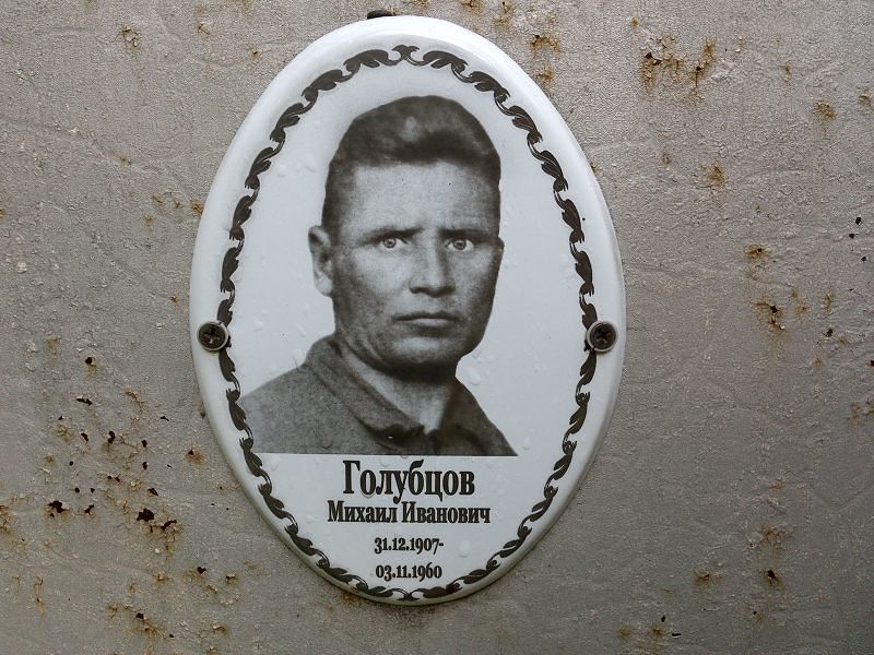 Голубцов