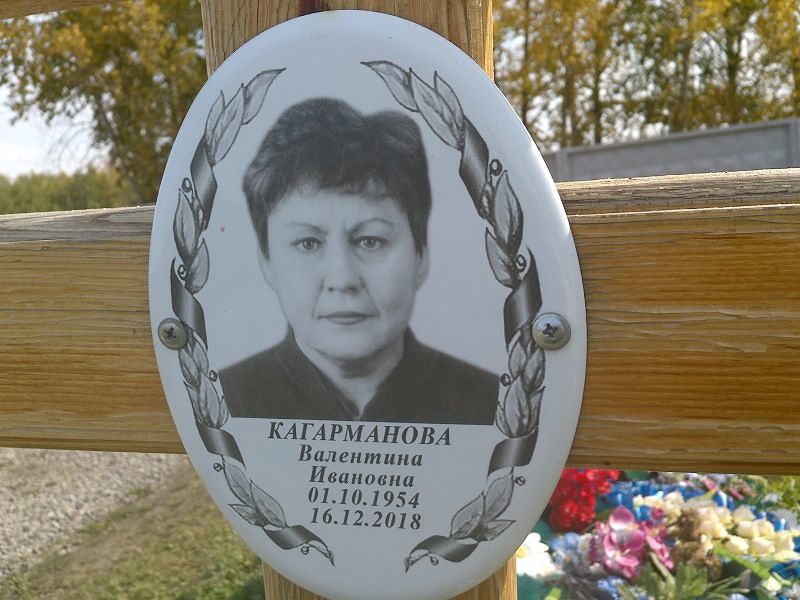 Кагарманова