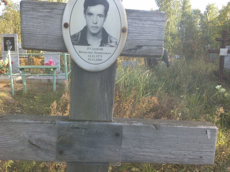 Рудаков