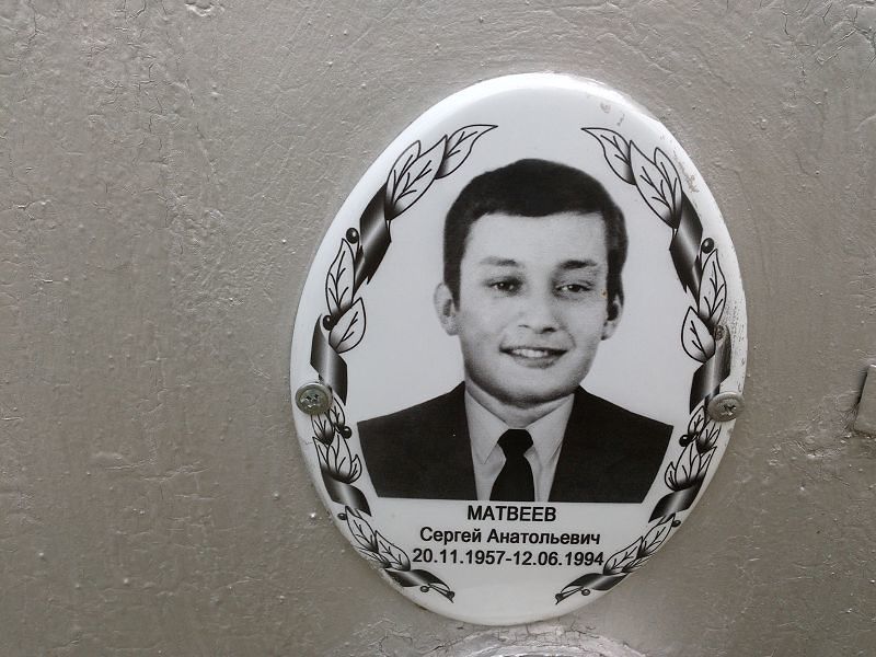 Матвеев