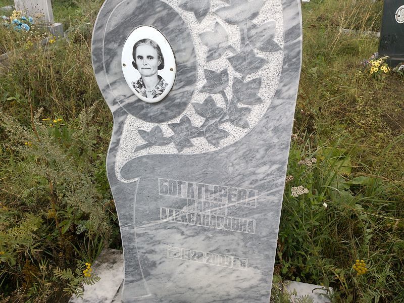 Богатырёва