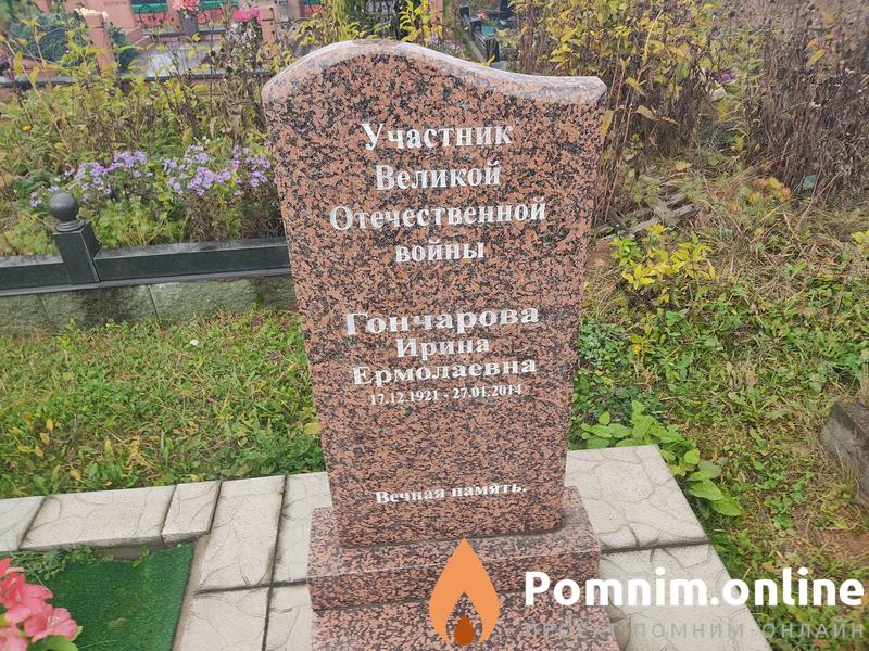 Ячменников Иван Егорович