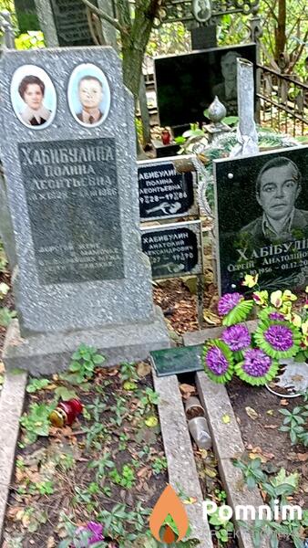 Хабибулин Анатолий Александрович