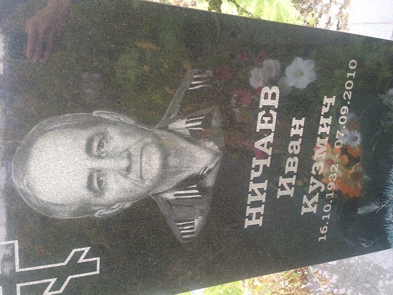 Ничаев