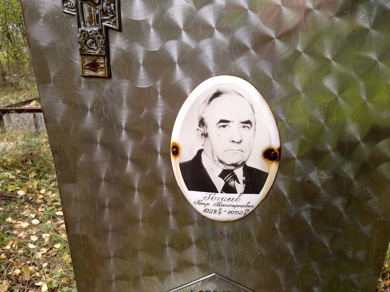 Гоголев