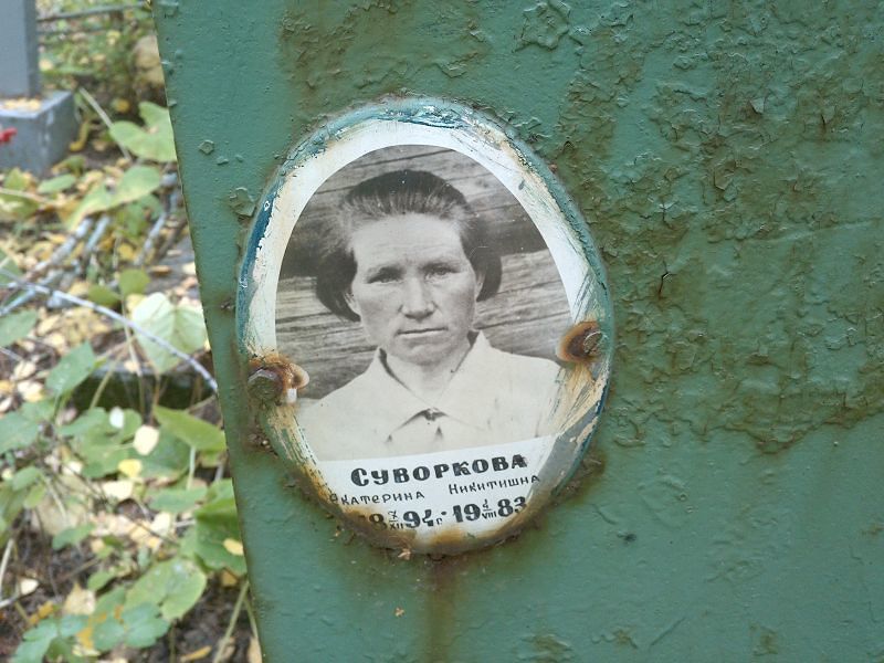 Суворкова