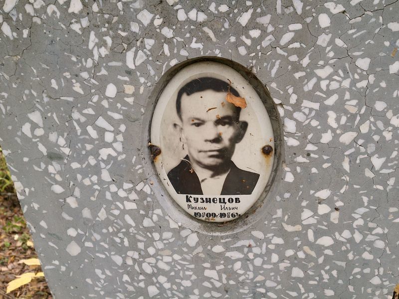 Кузнецов