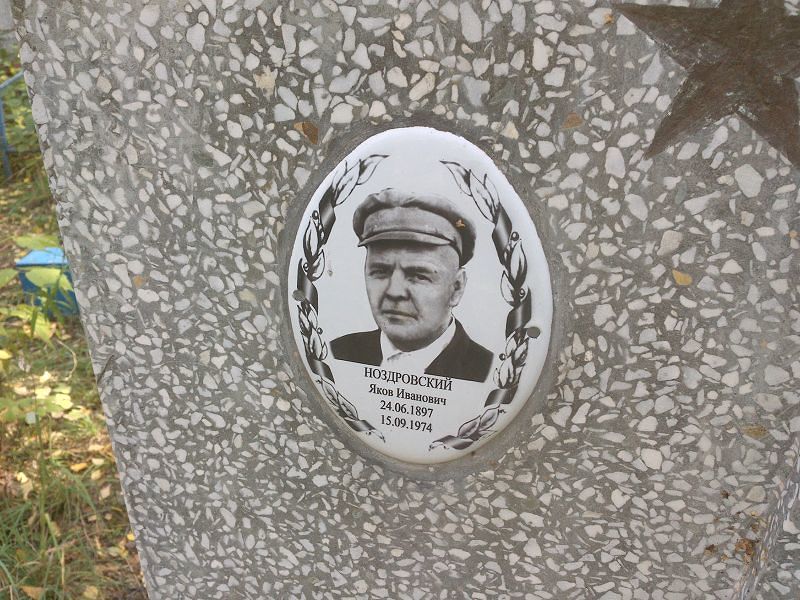 Ноздровский