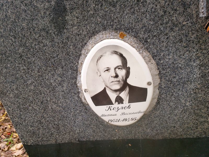Козлов