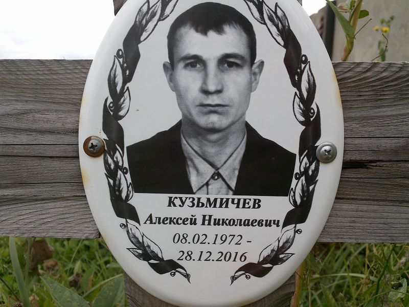 Кузьмичев
