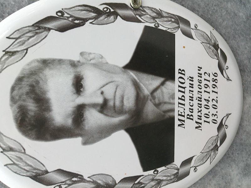 Мельцов