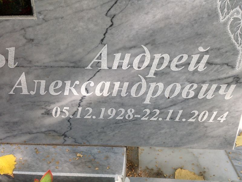 Гурьев