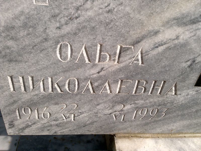 Чемезова